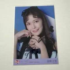 =LOVE イコラブ 諸橋沙夏 ポイズンガール 生写真 直筆 ヨリ