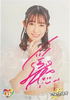 小泉遥香 個別サイン会 直筆サイン 超ときめき宣伝部 - メルカリ