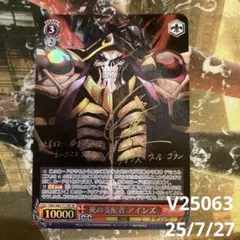 死の支配者アインズ サイン SP 英語版 死の支配者アインズ サイン SP 英語版 2025年最新】ヴァイス