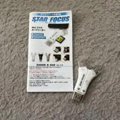 STAR FOCUS 4in1スマホカードリーダー　SDカード　スターフォーカス