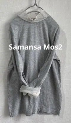 Samansa Mos2 ☆ドットチュール切り替えカットソー☆グレー☆重ね着に◎