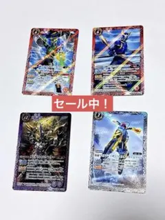 バトルスピリッツ　仮面ライダーカード　まとめ売り　4枚セット