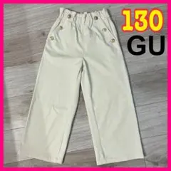 GU 130 ワイドパンツ アイボリー　かわいい　長ズボン