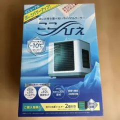 2025年最新】ここひえr4の人気アイテム - メルカリ