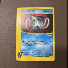 ポケモンカード Bランク R団のスイクン Holo 096/141 ポケモンカード★VS シングルカード ポケカ Pokemon ポケットモンスター R団のスイクン(R){水}〈096/141〉[VS] – 晴れる屋2