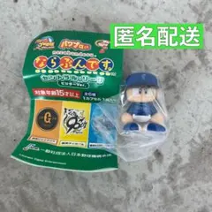 横浜DeNAベイスターズ パワプロくん ならぶんです。 ガチャ