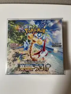 2026年最新】ポケモン 楽園ドラゴーナ 未開封BOXの人気アイテム - メルカリ