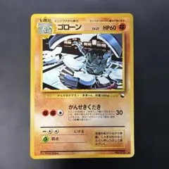 極美品 ゴローン 旧裏 拡張シート - メルカリ