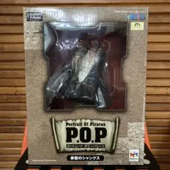 即購入可！ワンピース　POP赤髪のシャンクス
