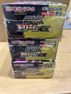 ポケモンカードゲーム MEGA ドリームEX 3ボックス