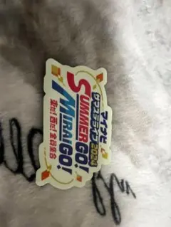 2025年最新】サマステ2024の人気アイテム - メルカリ