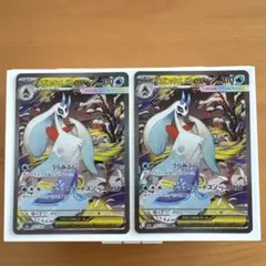 （MEGAドリームex）メガユキメノコex2枚セット