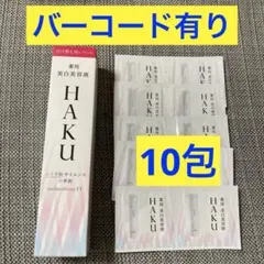 2025年最新】haku メラノフォーカスev バーコードの人気アイテム
