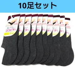 【10足セット】脱げないココピタ スニーカー丈 ダークグレー 23-25cm