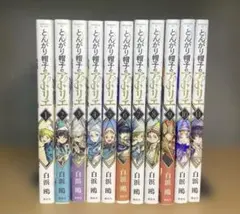 とんがり帽子のアトリエ 1~15巻セット【新品5冊含む/クリアしおり