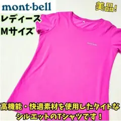 ⭐モンベル WIC.スリムT ワンポイントロゴ ウィメンズ T　登山　アウトドア