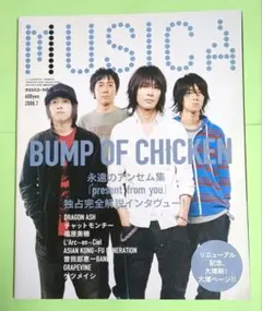 MUSICA 2008年7月号 BUMP OF CHICKEN特集