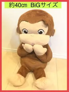 巨大 ぬいぐるみ コストコ ゴリラちゃん レア 大きい ぬいぐるみ