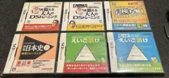 【美品】DS 脳トレ・英語・漢検まとめ6本セット 大人の学習用