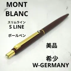 ヴィンテージ】モンブラン 万年筆 スリムライン ボルドー×ゴールド