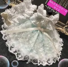 【ハンドメイド】ねんどろいどどーる服/ワンピースドレス/ヘッドドレス付き/水色のサムネイル