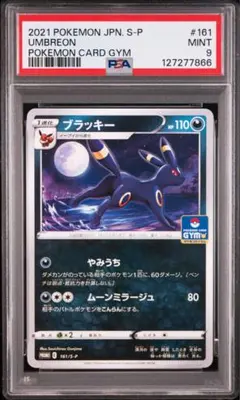 2025年最新】ブラッキー プロモの人気アイテム - メルカリ