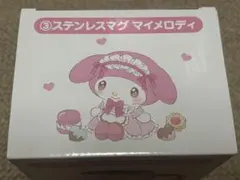 サンリオ当りくじ　マイメロディ　ステンレスマグ