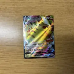 ピカチュウVMAX：コロコロコミックPROMO S-Pプロモカード