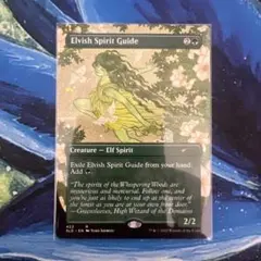 2025年最新】Elvish Spirit Guideの人気アイテム - メルカリ