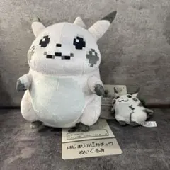 はじまりのピカチュウ ぬいぐるみ&マスコット