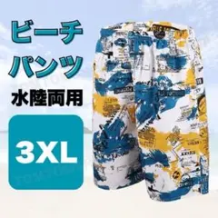 メンズ 海パン 3XL 水着 サーフパンツ ビーチパンツ 夏 旅行 人気 お洒落