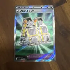 ポケモンカード リザードンV とくちゅうチョッキ セット ポケモンカード リザードンV とくちゅうチョッキ セット - メルカリ