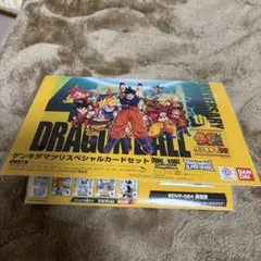 ドラゴンボール　ゲンキダマツリスペシャルカードセット