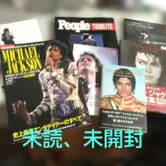 マイケル・ジャクソン 関連書籍 雑誌 5冊セット - メルカリ