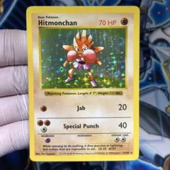 美品】エビワラー 英語版シャドウレス1999 ポケモンカード 美品 - メルカリ