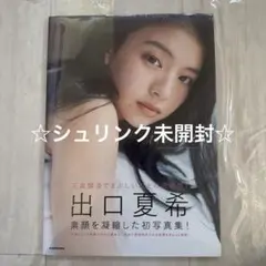 RIKA2007→2014 足立梨花 サイン入り 写真集 - メルカリ