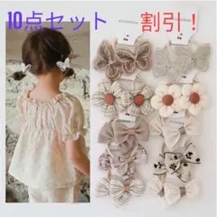ヘアゴム　キッズ　花　リボン　オシャレ 可愛い　10個セット　保育園　ベージュ