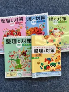 2026年最新】整理と対策 明治図書の人気アイテム - メルカリ