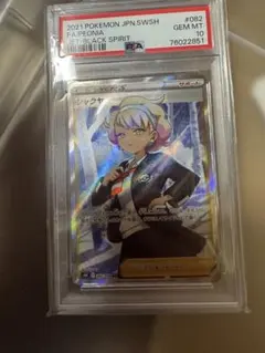 2026年最新】ポケカ シャクヤ psa10の人気アイテム - メルカリ