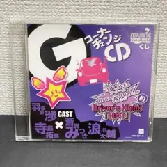 MARINE SUPER WAVE コーナチェンジCD