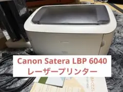 Canon Satera LBP 6040 レーザープリンター　おまけトナー付き