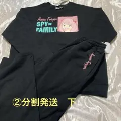 SPY x FAMILY ルームウエア Sサイズ　部屋着 上下セット　下のみ