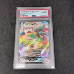 2025年最新】カビゴンVmax rrr psa10の人気アイテム - メルカリ