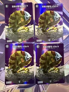 コブラ　デュエキン