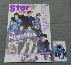 MeseMoa. Star creators! スタークリエイターズ