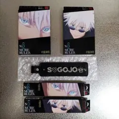 呪術廻戦　KATE　五条悟 　コンプ　フルセット　特典ステッカーなし