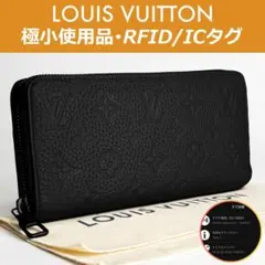 【極小使用品】ルイヴィトン モノグラム・トリヨン ジッピー・ホリゾンタル IC