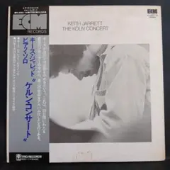 送料込【LP】キース・ジャレット/ケルン・コンサート PA-6053　国内盤