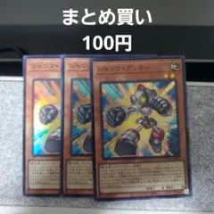 遊戯王 ジャンク・バーサーカー レリーフ - メルカリ
