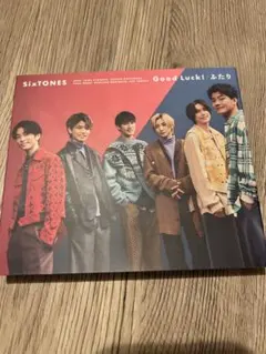 SixTONES シングル Good Luck!/ふたり【通常盤/初回仕様】